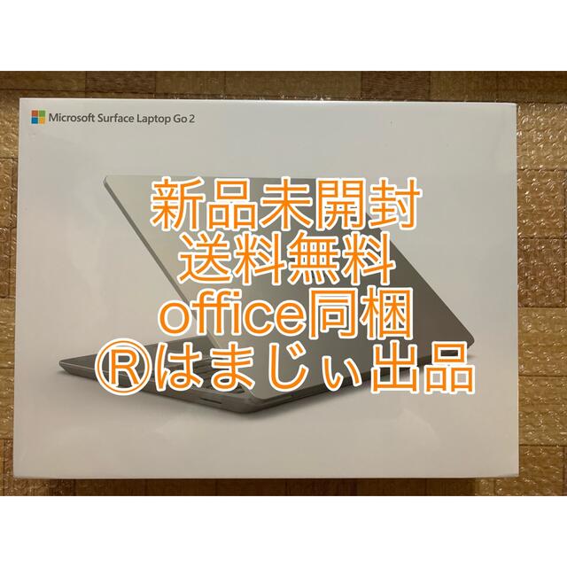 Microsoft(マイクロソフト)の【新品未開封】Surface Laptop Go 2 8QC-00032 スマホ/家電/カメラのPC/タブレット(ノートPC)の商品写真