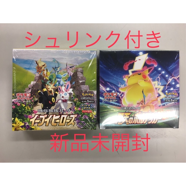 ポケモンカード イーブイヒーローズ 1 box 仰天のボルテッカー1 box