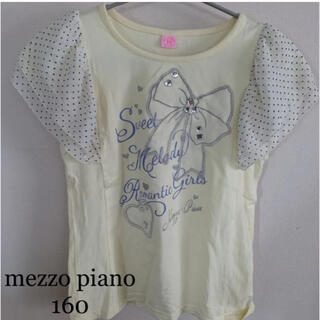メゾピアノ(mezzo piano)のsumikkoさま専用    メゾピアノ Tシャツ  160(Tシャツ/カットソー)