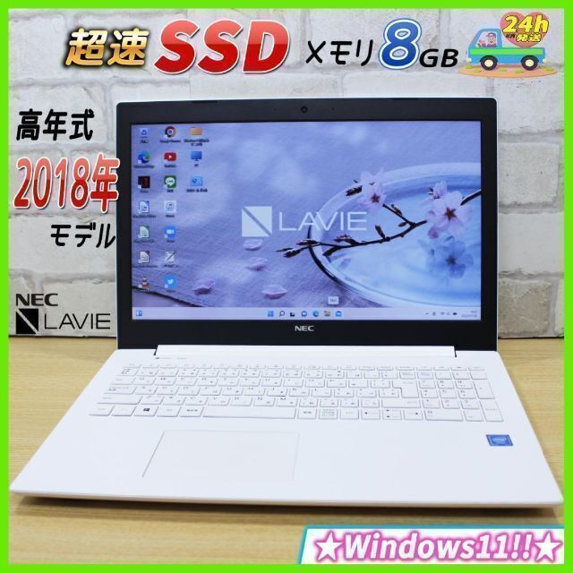 ✨2018年モデル✨超速SSD メモリ8G Windows11ノートパソコン 【18%OFF