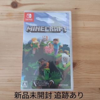 ニンテンドースイッチ(Nintendo Switch)の新品未開封 ニンテンドー 任天堂 スイッチ マインクラフト  minecraft(家庭用ゲームソフト)