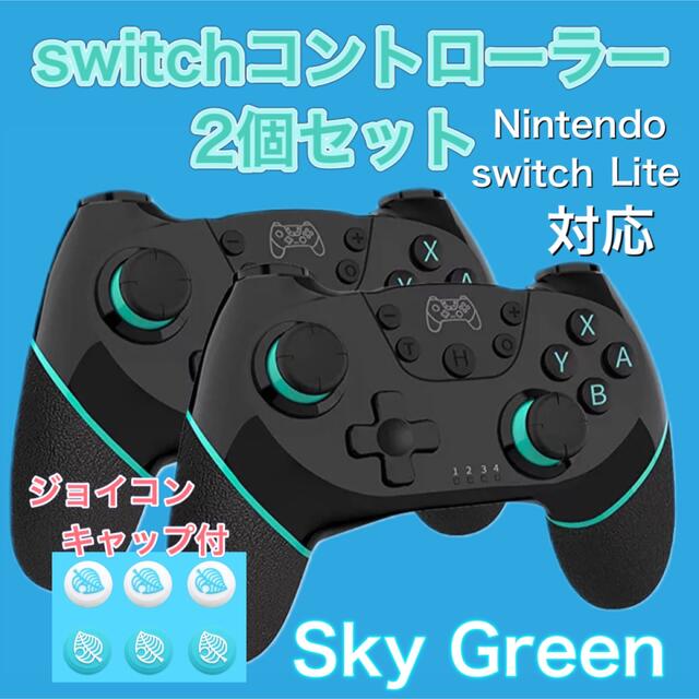 Nintendo Switch(ニンテンドースイッチ)の2022版 2個セット Nintendo switch コントローラー 連射機能 エンタメ/ホビーのゲームソフト/ゲーム機本体(家庭用ゲーム機本体)の商品写真