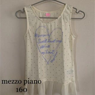メゾピアノ(mezzo piano)のmezzo piano  メゾピアノ  トップス  160(Tシャツ/カットソー)