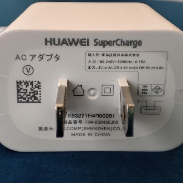 HUAWEI(ファーウェイ)のHUAWEI SuperChage ACアダプタ スマホ/家電/カメラのスマートフォン/携帯電話(バッテリー/充電器)の商品写真