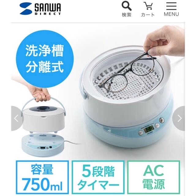 サンワサプライ 超音波洗浄機 200-CD037 スマホ/家電/カメラの生活家電(その他)の商品写真