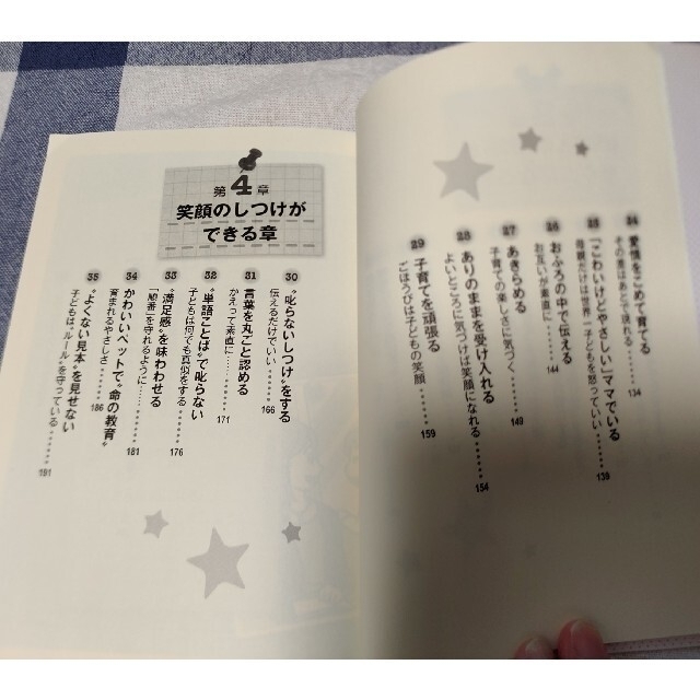 メイジー様専用です　2冊セット エンタメ/ホビーの本(住まい/暮らし/子育て)の商品写真