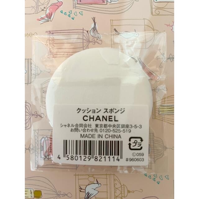 CHANEL(シャネル)の未使用　CHANELクッションスポンジ コスメ/美容のメイク道具/ケアグッズ(パフ・スポンジ)の商品写真