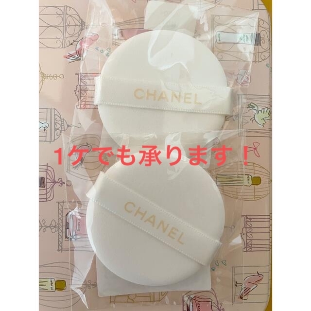 CHANEL(シャネル)の未使用　CHANELクッションスポンジ コスメ/美容のメイク道具/ケアグッズ(パフ・スポンジ)の商品写真