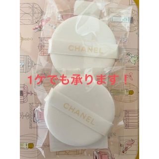 シャネル(CHANEL)の未使用　CHANELクッションスポンジ(パフ・スポンジ)