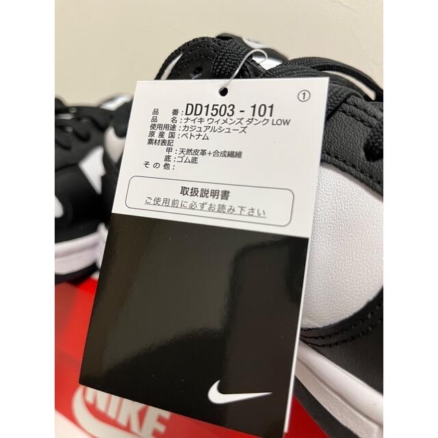 ウィメンズ　NIKE ダンクロー　パンダダンク　27.0㎝