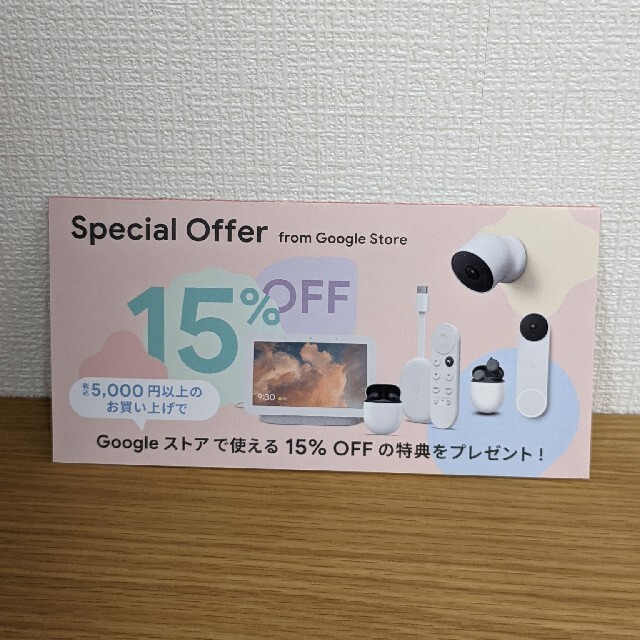 Google Store Coupon クーポン チケットのチケット その他(その他)の商品写真