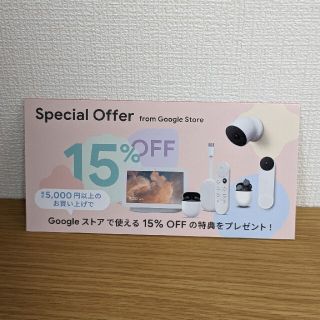 Google Store Coupon クーポン(その他)