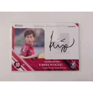 エポックシャ(EPOCH)の宮崎幾笑 ファジアーノ岡山 直筆サインカード EPOCH 2021 サッカー J(スポーツ選手)