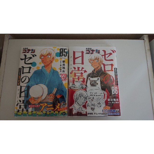 小学館(ショウガクカン)の名探偵コナン ゼロの日常 5巻.6巻 最新刊 ゼロティー エンタメ/ホビーの漫画(少年漫画)の商品写真