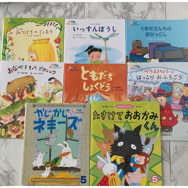 絵本まとめ売り(8冊) エンタメ/ホビーの本(絵本/児童書)の商品写真