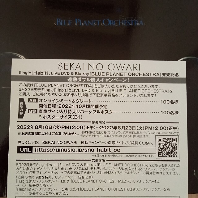 B1サイズ sekai no owari 特大ポスター | concept-sol.com