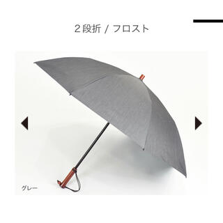 サンバリア　２段折 / フロストグレー　新品(傘)