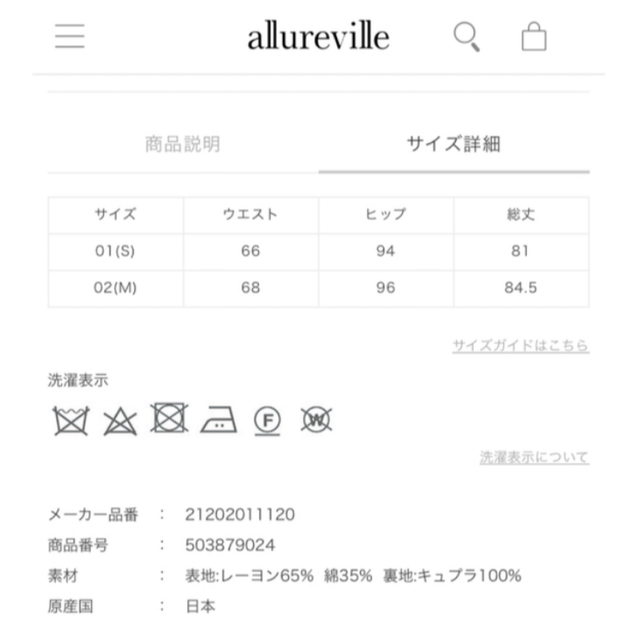 allureville(アルアバイル)の【専用】アルアバイル♡ルルウィルビー  ブルーフラワーペイントフレアスカート レディースのスカート(ロングスカート)の商品写真