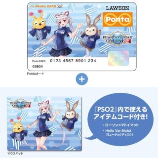 pontaカード pso2 マウスパッド コラボ ポイントカード アイテムコード(その他)