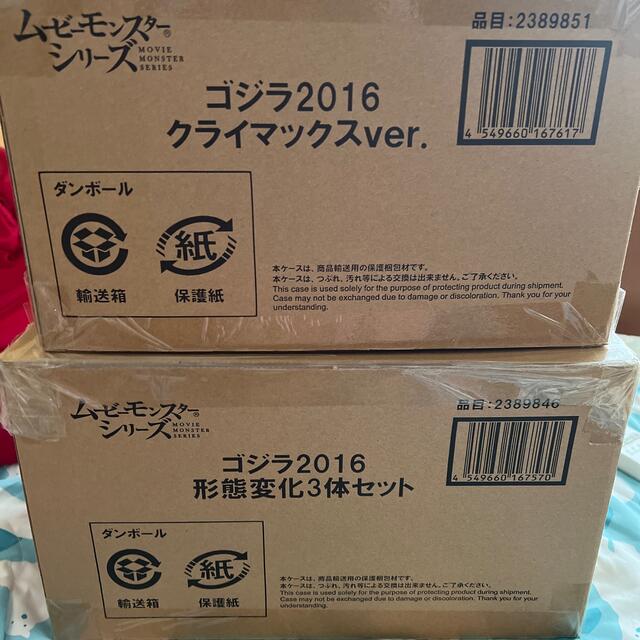 シン・ゴジラ 2016　クライマックスVer.  形態変化3体セット