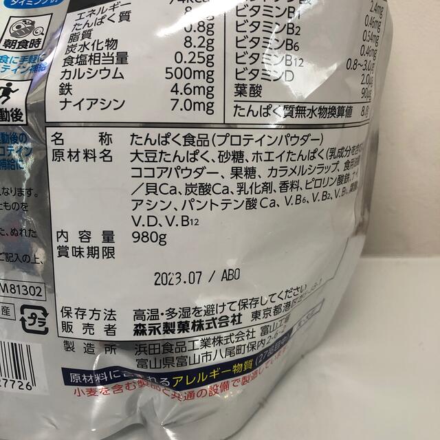 weider(ウイダー)のウィダー　ジュニアプロテイン　ココア味　980g 食品/飲料/酒の健康食品(プロテイン)の商品写真