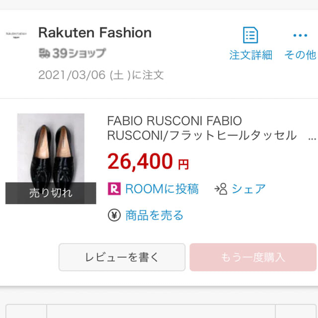 FABIO RUSCONI(ファビオルスコーニ)のフラットシューズ　タッセル　ブラック レディースの靴/シューズ(ローファー/革靴)の商品写真