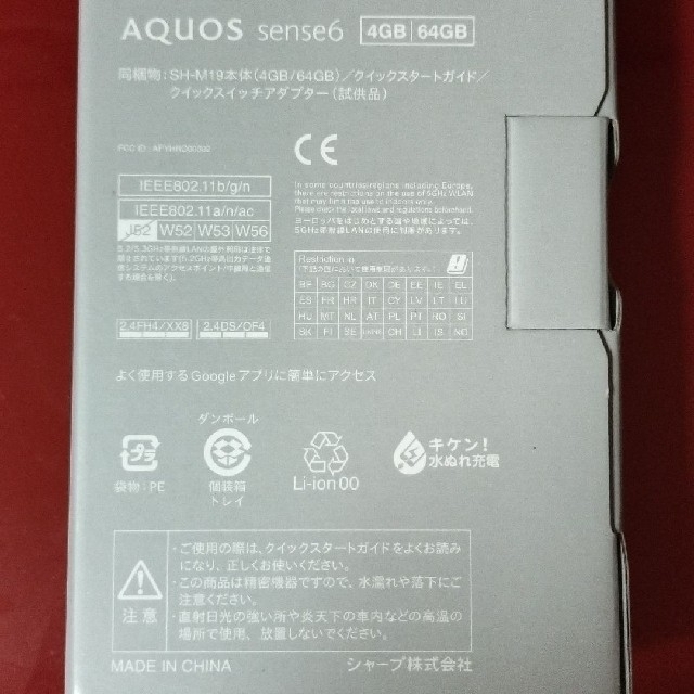 AQUOS(アクオス)のAQUOS sense6  SIMフリー  ブラック 【Dual SIM】 スマホ/家電/カメラのスマートフォン/携帯電話(スマートフォン本体)の商品写真