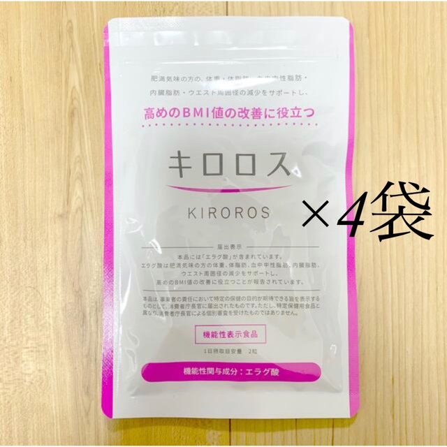高品質新品 キロロス 4袋 3broadwaybistro.com