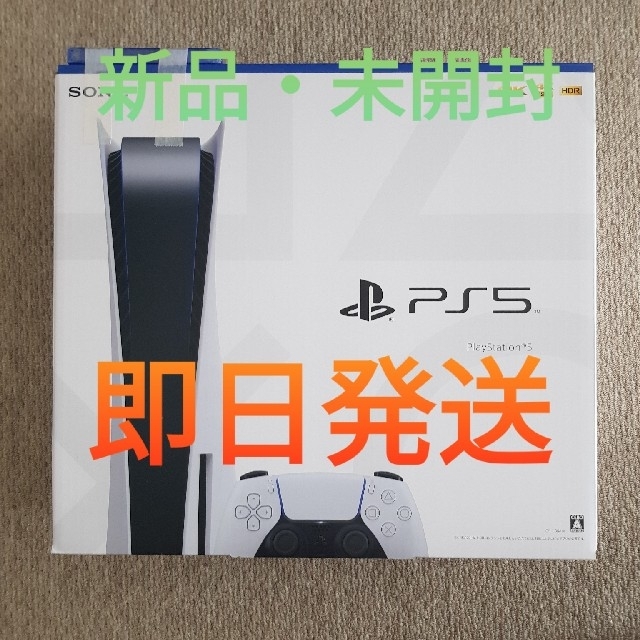 PlayStation5 Horizon Forbidden West セット