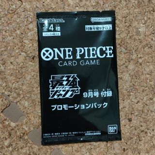 ワンピース(ONE PIECE)の【限定】最強ジャンプ 9月号 付録 ワンピースカードゲーム ４種セット(Box/デッキ/パック)