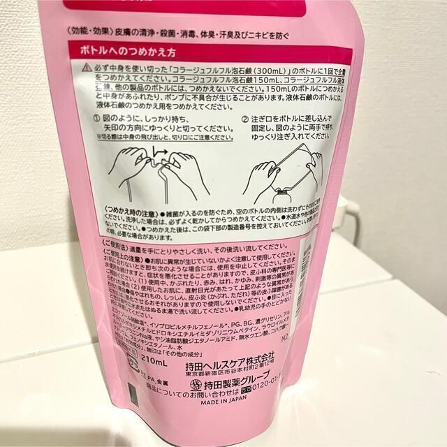 コラージュフルフル(コラージュフルフル)のコラージュフルフル 泡石鹸 ピンク つめかえ用 210ml 2袋セット コスメ/美容のボディケア(ボディソープ/石鹸)の商品写真
