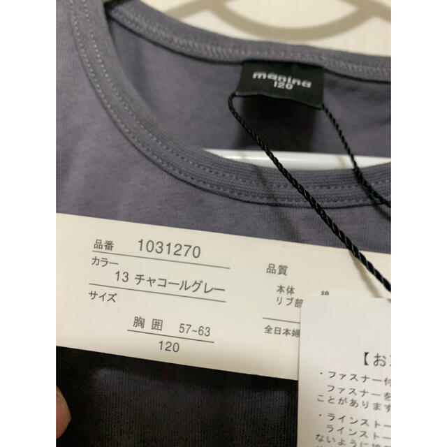 しまむら(シマムラ)のマニーナ　くま　Tシャツ　120 キッズ/ベビー/マタニティのキッズ服男の子用(90cm~)(Tシャツ/カットソー)の商品写真