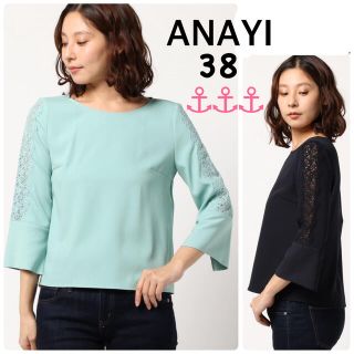 アナイ(ANAYI)のアナイ☆ANAYI☆袖レースグリーンブラウス(シャツ/ブラウス(長袖/七分))