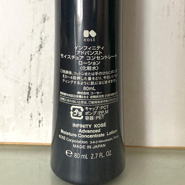 Infinity(インフィニティ)の★INFINITY アドバンスト化粧水 80ml★ コスメ/美容のスキンケア/基礎化粧品(化粧水/ローション)の商品写真