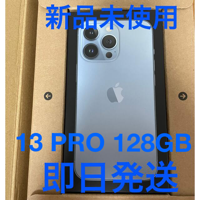 売れ筋ランキングも掲載中！ 新品未開封！iPhone iPhone 13 SIMフリー GB シエラブルー 128 Pro スマートフォン本体 