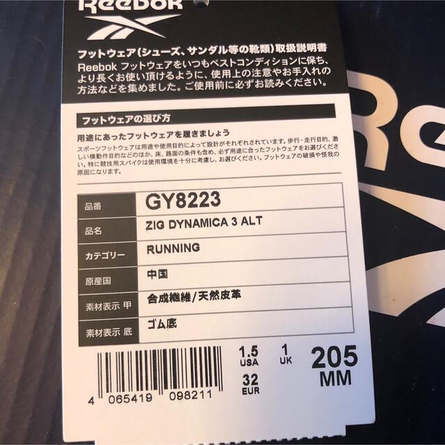 Reebok(リーボック)のキッズ 20.5 ジグ ダイナミカ3  / Zig Dynamica 3 Alt キッズ/ベビー/マタニティのキッズ靴/シューズ(15cm~)(スニーカー)の商品写真