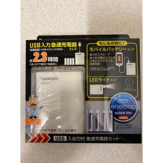 パナソニック(Panasonic)のパナソニック 急速充電器 単3形x4 エネループセット K-KJ87MCC40L(その他)