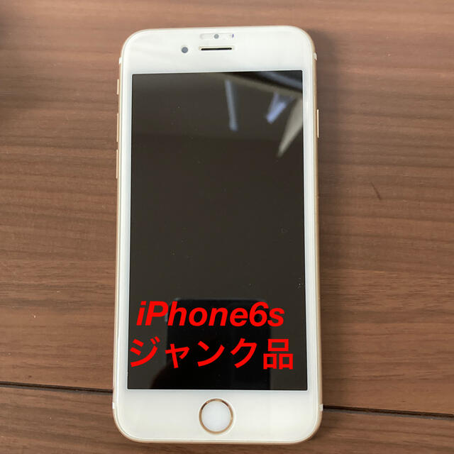 iPhone6s ジャンク品