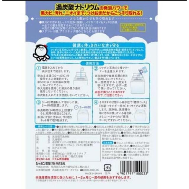 シャボン玉石けん(シャボンダマセッケン)のシャボン玉石けん　 洗濯槽クリーナー　 500g×3袋 新品 送料込み  エンタメ/ホビーのエンタメ その他(その他)の商品写真