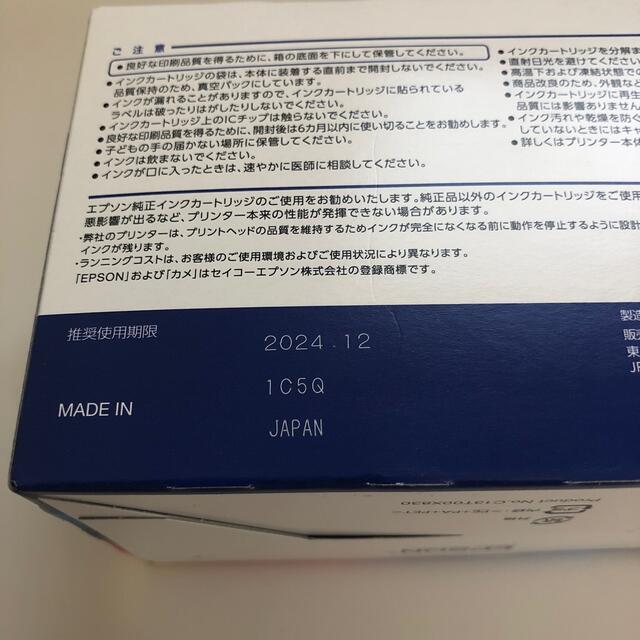 EPSON(エプソン)のエプソン インク KAM-6CL カメ EP-881Aシリーズ 6色 インテリア/住まい/日用品のオフィス用品(その他)の商品写真