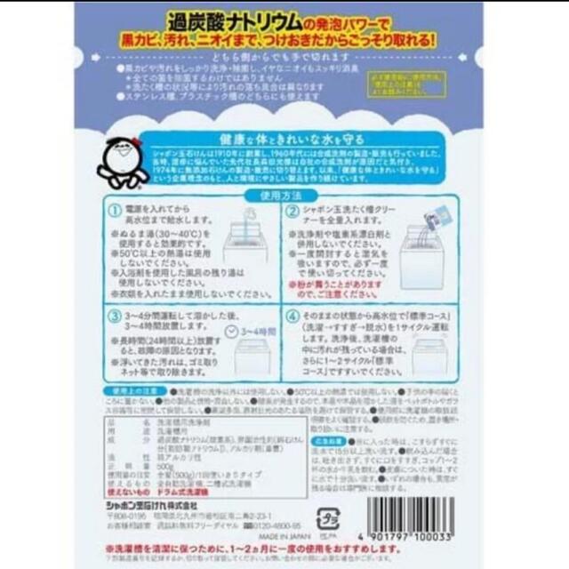 シャボン玉石けん(シャボンダマセッケン)のシャボン玉石けん　 洗濯槽クリーナー　 500g×3袋 新品 送料込み  エンタメ/ホビーのエンタメ その他(その他)の商品写真