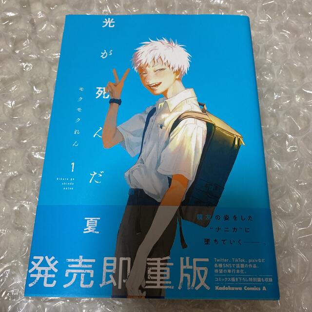 光が死んだ夏の通販 by 古い物要確認(4/27-5/1発送休|ラクマ 光が死んだ夏の通販 by 古い物要確認(4/27-5/1発送休|ラクマ