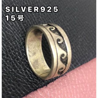 波柄SILVER925 平打ち　シルバー925リング  シンプル銀指輪　kしまQ(リング(指輪))