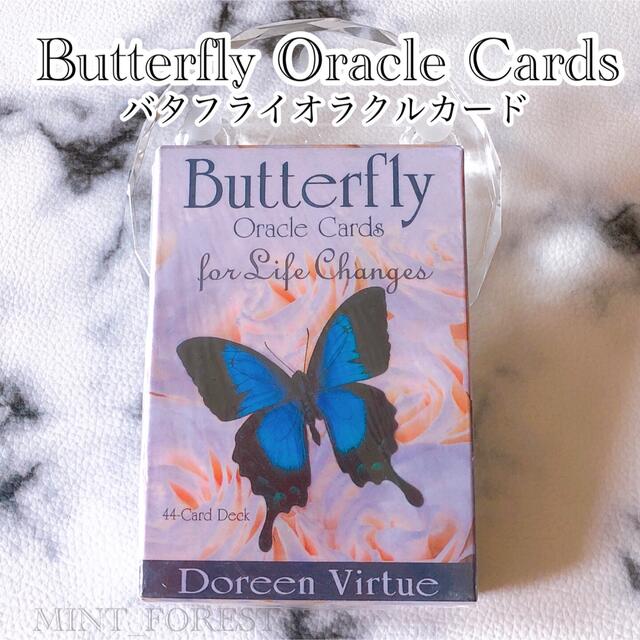 バタフライオラクルカード Butterfly Oracle 占い タロットの通販 by