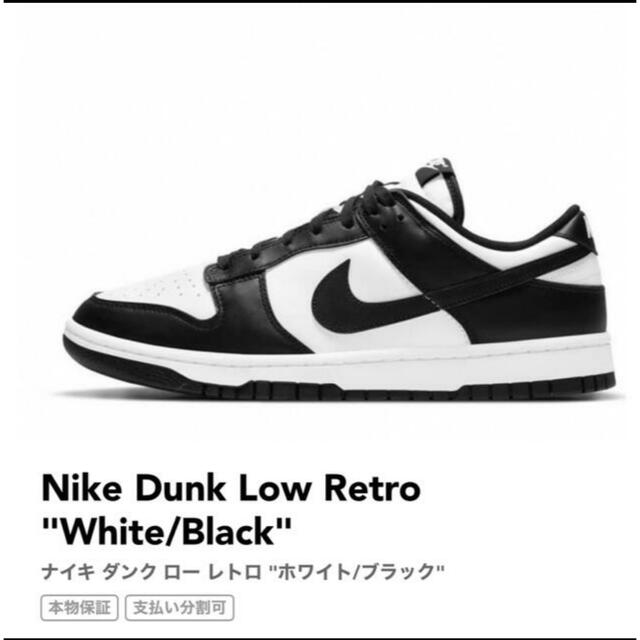 NIKE(ナイキ)のNIKE DUNK LOW ナイキ ダンクロー メンズ パンダ 27.0 メンズの靴/シューズ(スニーカー)の商品写真