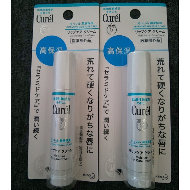 Curel(キュレル)のキュレルリップケアクリーム2本 コスメ/美容のスキンケア/基礎化粧品(リップケア/リップクリーム)の商品写真