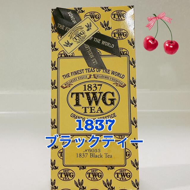 LUPICIA(ルピシア)のTWG ★1837 Black Tea50g★新鮮な紅茶♪ 食品/飲料/酒の飲料(茶)の商品写真