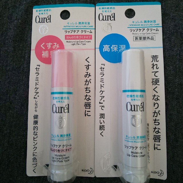 Curel(キュレル)のキュレルリップケアクリーム2種 コスメ/美容のスキンケア/基礎化粧品(リップケア/リップクリーム)の商品写真