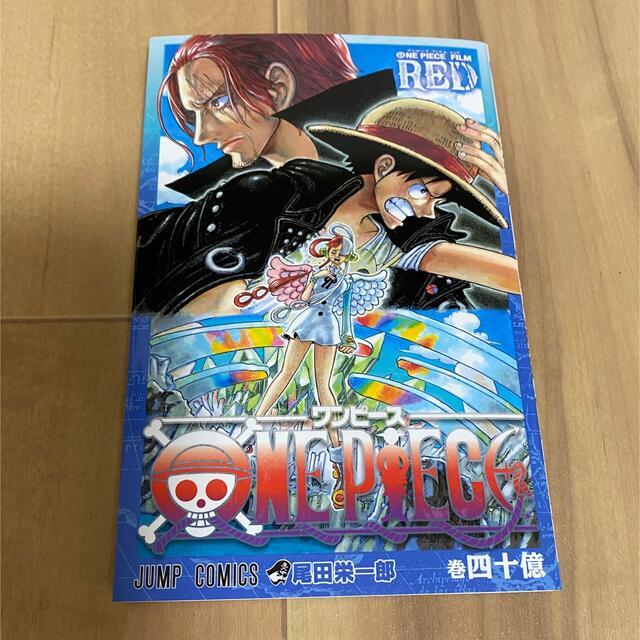 最大99%オフ! ONE PIECE ワンピース 1〜105巻 最新刊 + 四十億巻