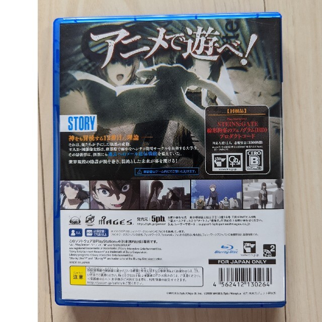 PlayStation4(プレイステーション4)の【特典付】STEINS；GATE ELITE エンタメ/ホビーのゲームソフト/ゲーム機本体(家庭用ゲームソフト)の商品写真